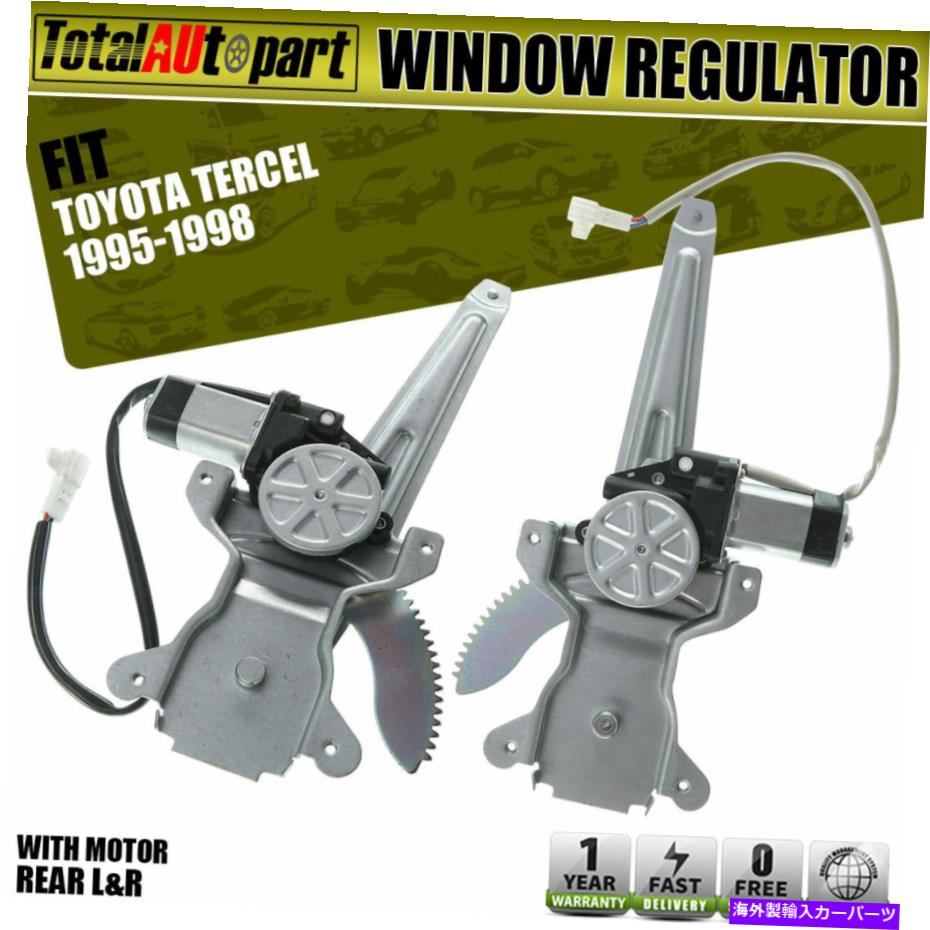 Power Window Regulator トヨタターセル1995-1998用/モーターリア左右ワット×2パワーウィンドウレギュレータ 2x Power Window Regulator w/ Motor Rear Left & Right for Toyota Tercel 1995-1998 【並行輸入品】 32,604円
