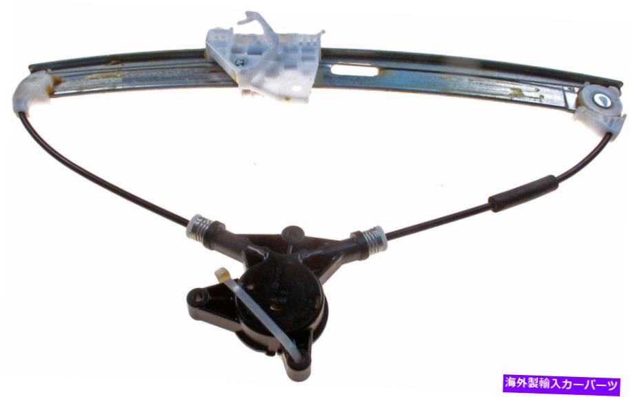 Power Window Regulator ドーマンOEソリューションパワーウィンドウレギュレータ、レギュレータのみ749から082 Dorman OE Solutions Power Window Regulator, Regulator Only 749-082 【並行輸入品】