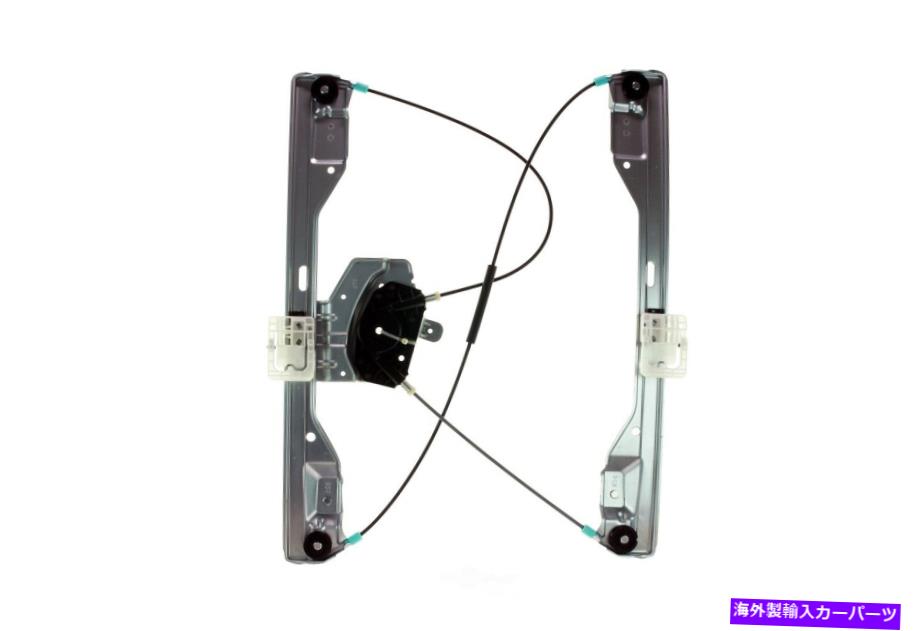 Power Window Regulator パワーウィンドウレギュレーターアセンブリ-WO /モーターアイシンRPFD-090 Power Window Regulator Assembly-wo/Motor Aisin RPFD-090 【並行輸入品】|カスタムパーツ WORLD倉庫