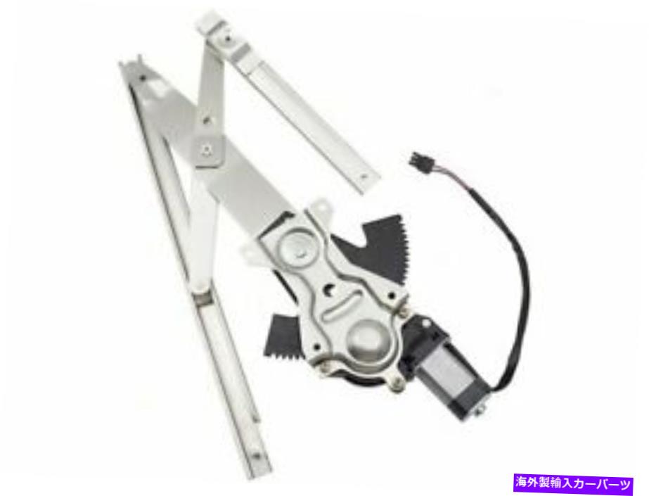 Power Window Regulator 81SF82T左フロントパワーウインドウレギュレーターとモーターアセンブリは、サンファイアに適合します 81SF82T Front Left Power Window Regulator and Motor Assembly Fits Sunfire 【並行輸入品】