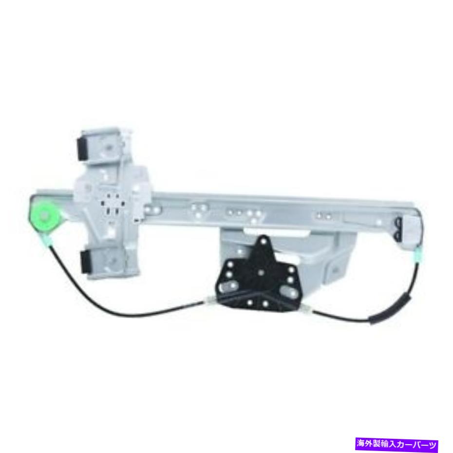 Power Window Regulator ウィンドウレギュレータWAI世界パワーシステムズWPR0075LB Window Regulator WAI World Power Systems WPR0075LB 【並行輸入品】
