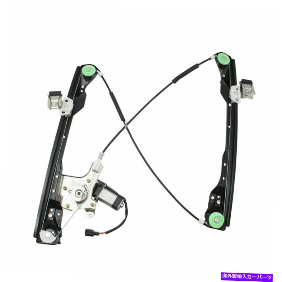 Power Window Regulator 00-07フォードフォーカス用のドライバフロントパワーウインドウレギュレーター＆モーター Drivers Front Power Window Regulator & Motor for 00-07 Ford Focus 【並行輸入品】 26,527円