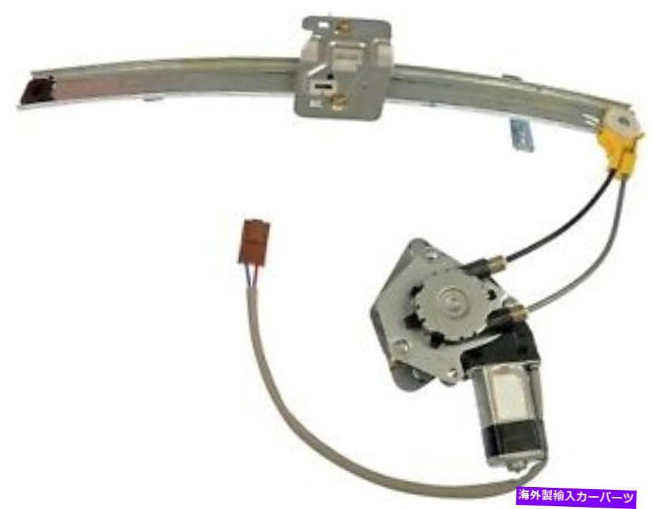 Power Window Regulator パワーウィンドウモーターとレギュレーターアセンブリリア左は90-93ホンダアコードにフィット Power Window Motor and Regulator Assembly Rear Left fits 90-93 Honda Accord 【並行輸入品】|カスタムパーツ WORLD倉庫