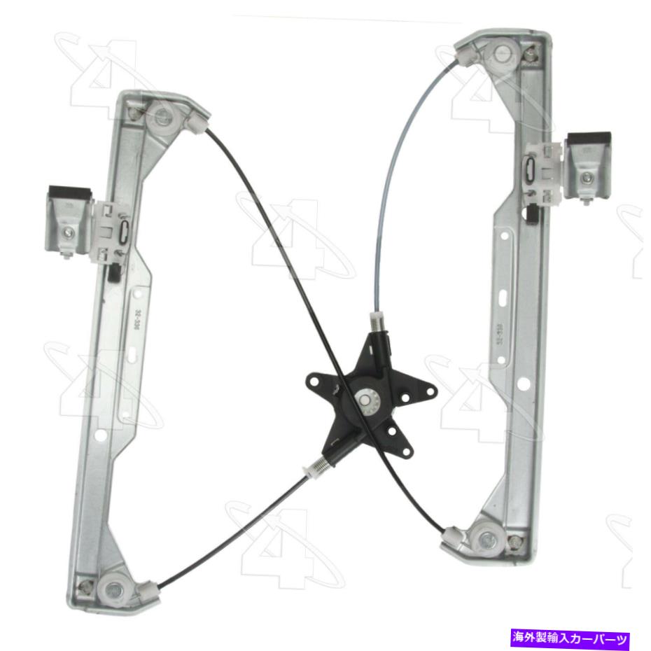 Power Window Regulator ウィンドウレギュレータフロント左ACI / Maxair 384146のフィット06-11シボレーHHR Window Regulator Front Left ACI/Maxair 384146 fits 06-11 Chevrolet HHR 【並行輸入品】