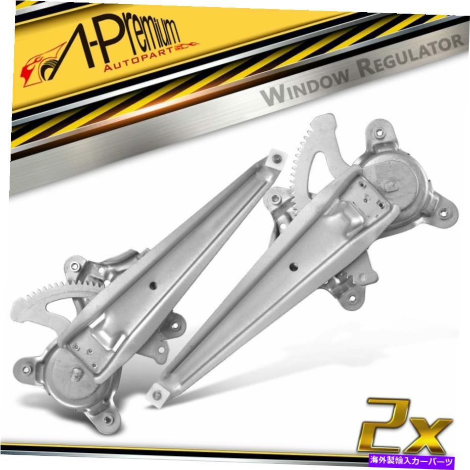 Power Window Regulator トヨタカローラレクサスES350サイオン・xBのために2個リアパワーウィンドウレギュレータ7月13日 2Pcs Rear Power Window Regulators for Toyota Corolla Lexus ES350 Scion xB 07-13 【並行輸入品】
