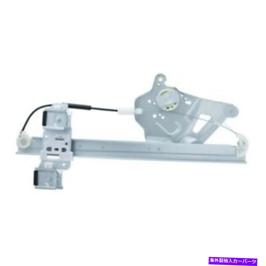 Power Window Regulator ウィンドウレギュレータWAI世界パワーシステムズWPR0070R Window Regulator WAI World Power Systems WPR0070R 【並行輸入品】