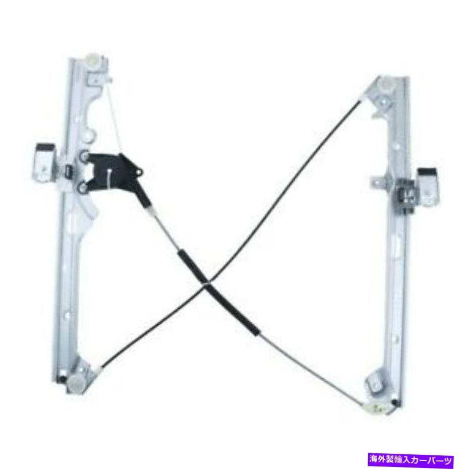 Power Window Regulator ウィンドウレギュレータWAI世界パワーシステムズWPR0005L Window Regulator WAI World Power Systems WPR0005L 【並行輸入品】