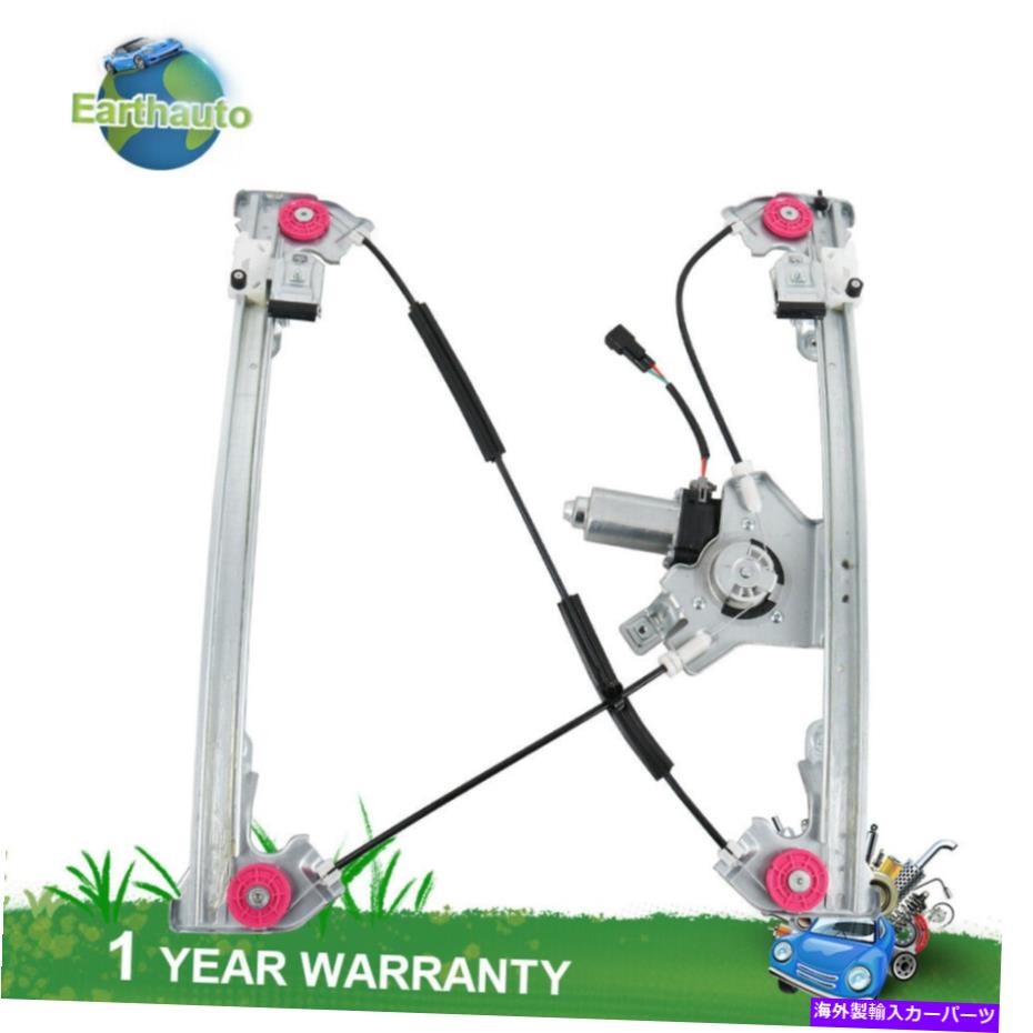 Power Window Regulator リアドライバウィンドウレギュレータ＆モーターフィット2004-08フォードF150 06-08リンカーン・マークLT Rear Driver Window Regulator &Motor Fit 2004-08 Ford F150 06-08 Lincoln Mark LT 【並行輸入品】