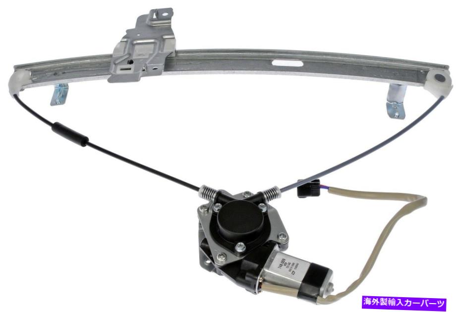 Power Window Regulator パワーウィンドウモーターとレギュレーターアセンブリフロント右ドーマン748から059 Power Window Motor and Regulator Assembly Front Right Dorman 748-059 【並行輸入品】