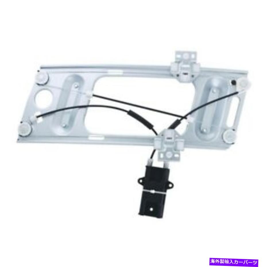 Power Window Regulator ウィンドウレギュレータWAI世界パワーシステムズWPR0052R Window Regulator WAI World Power Systems WPR0052R 【並行輸入品】
