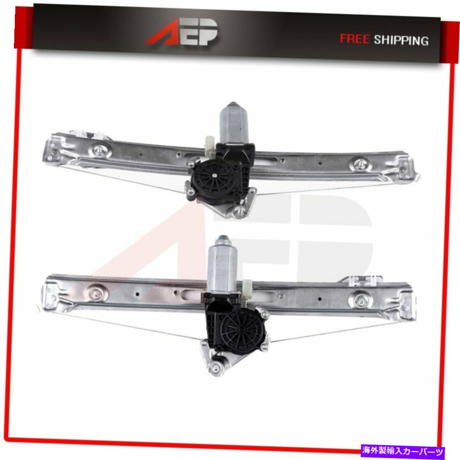 Power Window Regulator 2001-2005 BMW 330Xiリア左右用モーターとパワーウィンドウレギュレータ Power Window regulator with motor for 2001-2005 BMW 330Xi Rear Left Right 【並行輸入品】