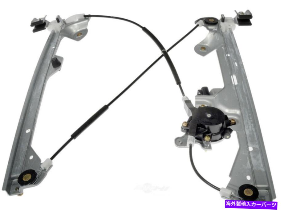 Power Window Regulator パワーウィンドウモーターとレギュレーターアセンブリリア左ドーマン741から444 Power Window Motor and Regulator Assembly Rear Left Dorman 741-444 【並行輸入品】