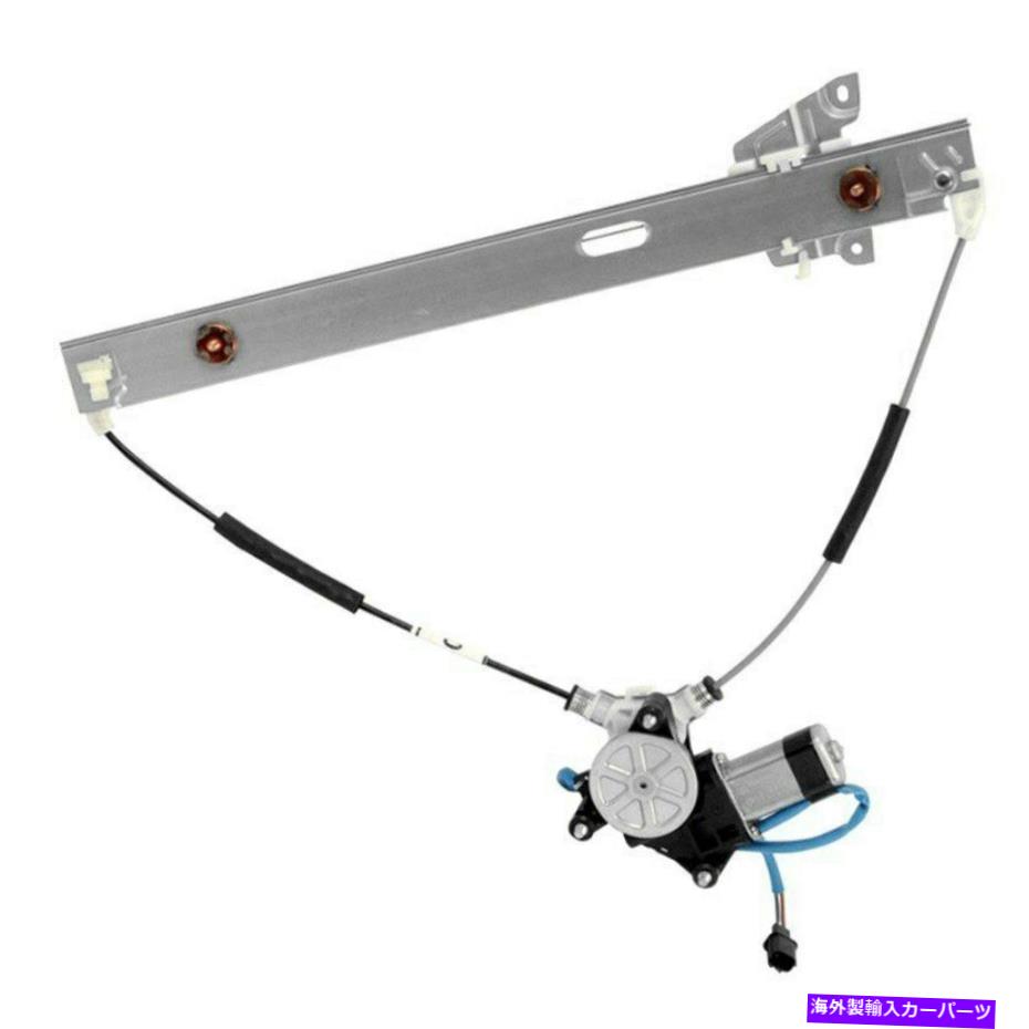Power Window Regulator フォードのために01から07ウィンドウレギュレーターとモーターアセンブリ新しいフロントドライバ側エスケープ For Ford Escape 01-07 Window Regulator and Motor Assembly New Front Driver Side 【並行輸入品】