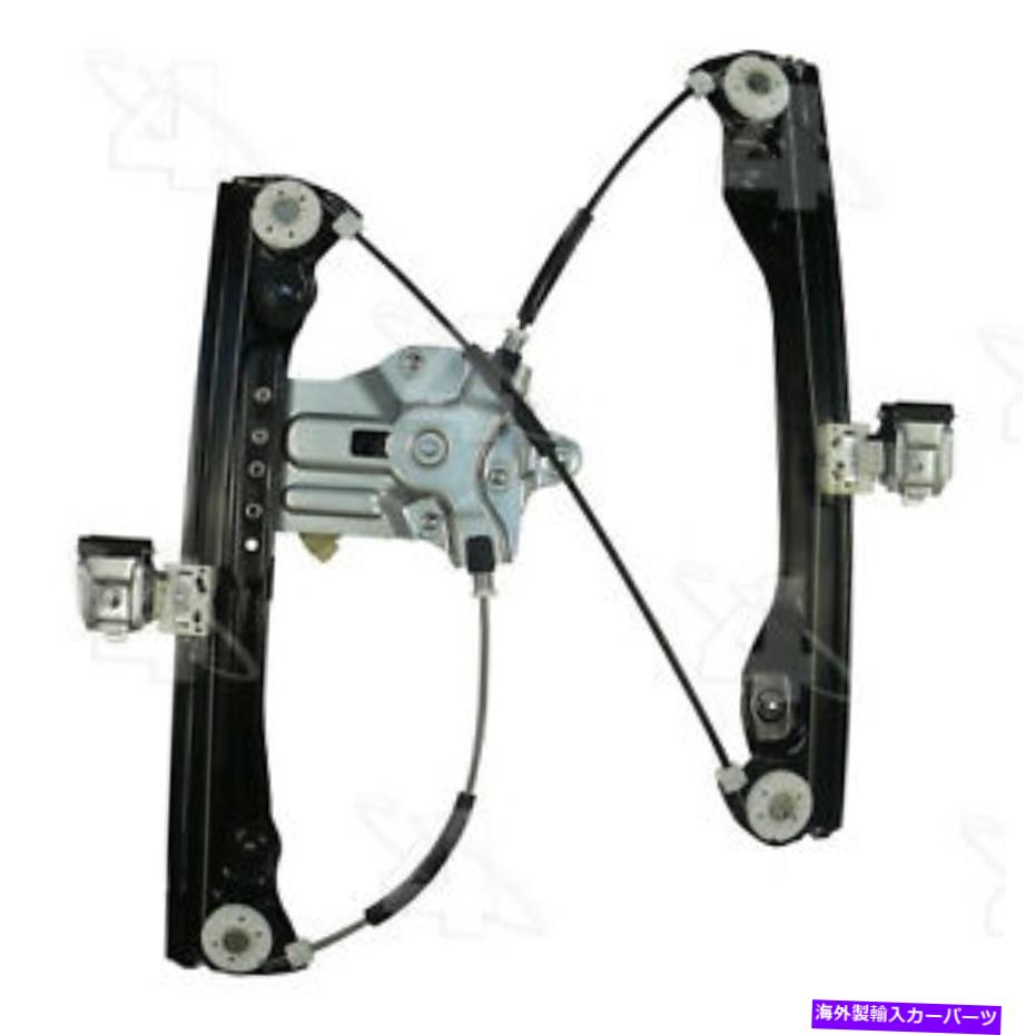 Power Window Regulator パワーウィンドウモーターとレギュレーターアセンブリ・ウィンドウアセンブリフロント左クルーズに適合します Power Window Motor and Regulator Assembly-Window Assembly Front Left fits Cruze 【並行輸入品】 31,603円