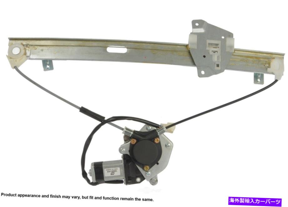 Power Window Regulator パワーウィンドウモーターとレギュレーターアセンブリフロント左Cardoneは99から03ギャランに適合します Power Window Motor and Regulator Assembly Front Left Cardone fits 99-03 Galant 【並行輸入品】