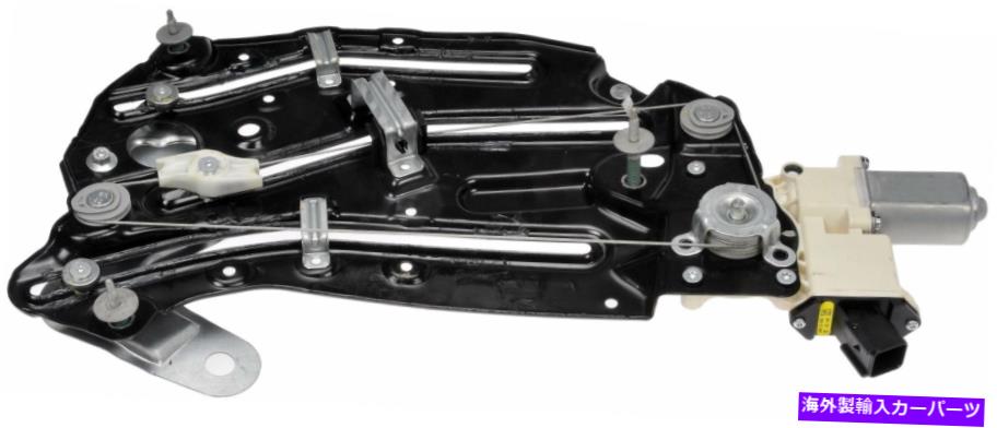 Power Window Regulator ドーマンOEソリューションパワーウィンドウレギュレーター＆モーターアセンブリ751から101 Dorman OE Solutions Power Window Regulator & Motor Assembly 751-101 【並行輸入品】
