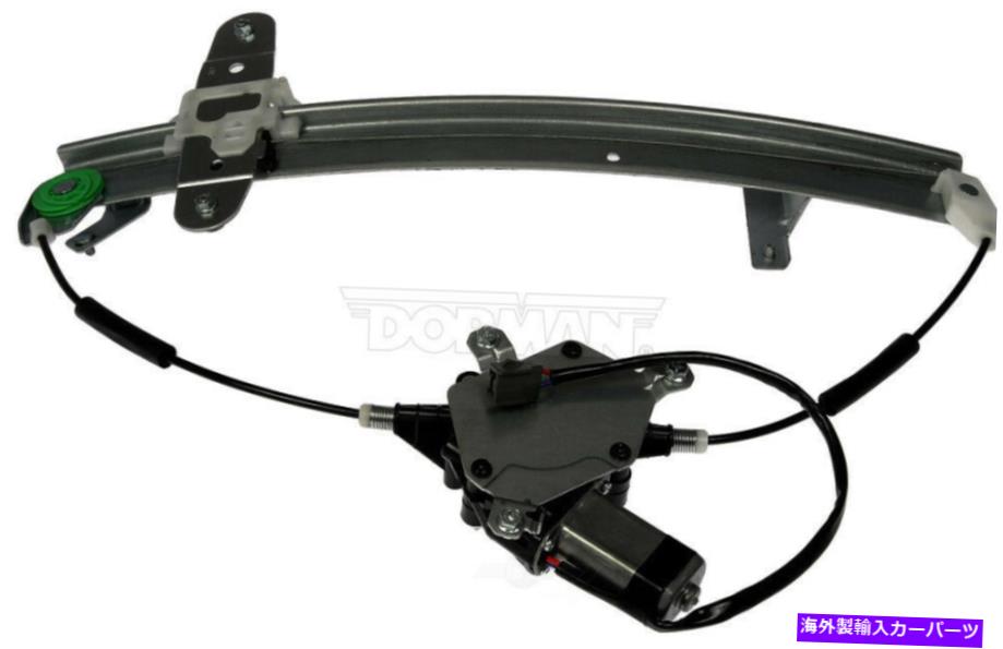 Power Window Regulator パワーウィンドウモーターとレギュレーターアセンブリリア左ドーマン741から679 Power Window Motor and Regulator Assembly Rear Left Dorman 741-679 【並行輸入品】