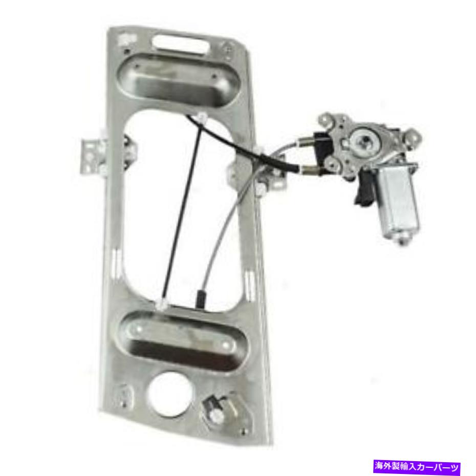 Power Window Regulator 左フロントパワーウィンドウレギュレータのw / 00-07シボレーモンテカルロポンティアックグランド用のモータ Front Left Power Window Regulator w/ Motor For 00-07 Chevy Monte Pontiac Grand 【並行輸入品】|カスタムパーツ WORLD倉庫