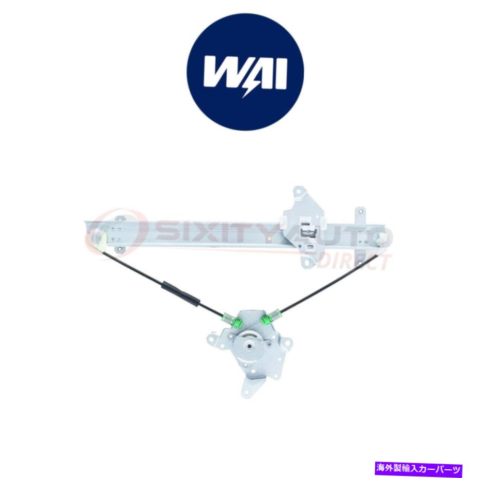 Power Window Regulator 1995-1999日産セントラ1.6L 2.0L VMのWAI世界パワーパワーウィンドウレギュレータ WAI World Power Power Window Regulator for 1995-1999 Nissan Sentra 1.6L 2.0L vm 【並行輸入品】