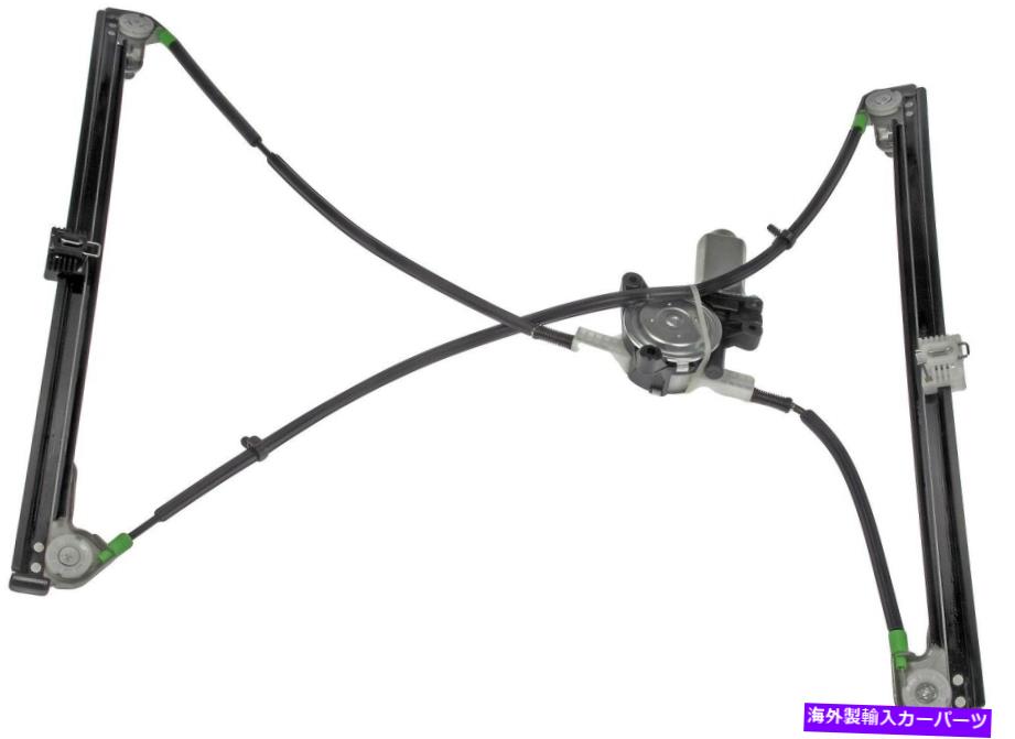 Power Window Regulator パワーウィンドウモーターとレギュレーターアセンブリフロント右ドーマン741から551 Power Window Motor and Regulator Assembly Front Right Dorman 741-551 【並行輸入品】
