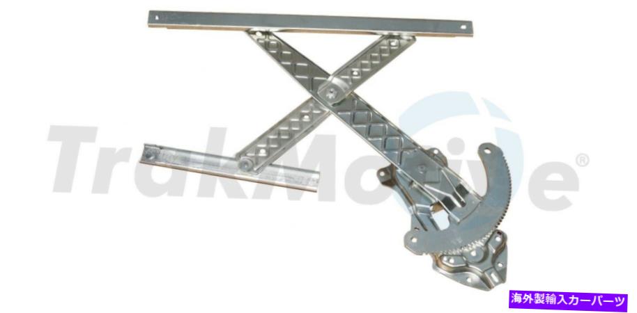 Power Window Regulator パワーウィンドウレギュレーターモーター左フロントSurTrack 20から0421 Oアセンブリ-W / Power Window Regulator Assembly-w/o Motor Front Left SurTrack 20-0421 【並行輸入品】