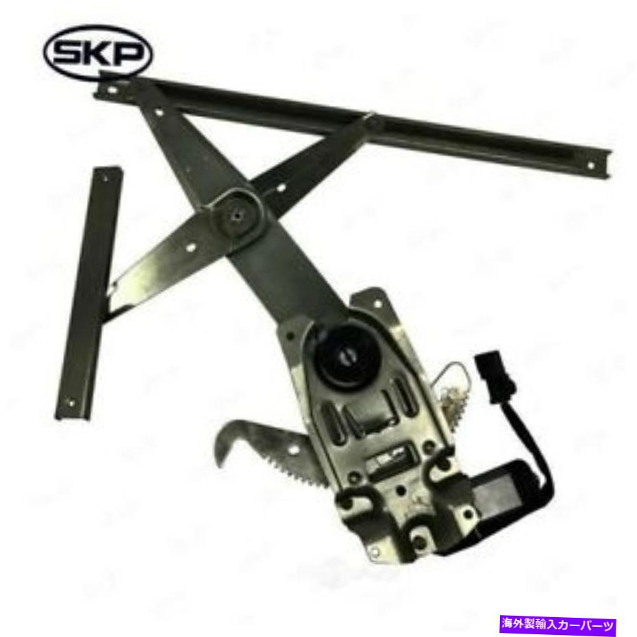 Power Window Regulator パワーウィンドウモーターとレギュレーターアセンブリフロント左SKP SK741756 Power Window Motor and Regulator Assembly Front Left SKP SK741756 【並行輸入品】