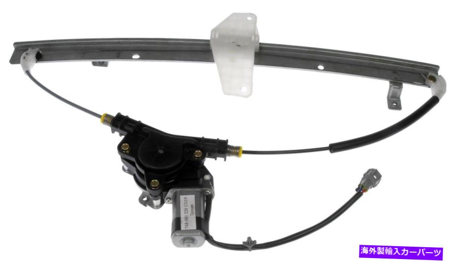 Power Window Regulator パワーウィンドウモーターとレギュレーターアセンブリリア右ドーマン748から981 Power Window Motor and Regulator Assembly Rear Right Dorman 748-981 【並行輸入品】｜カスタムパーツ WORLD倉庫