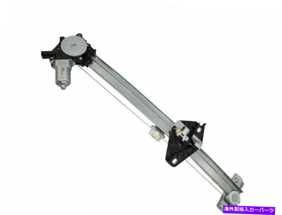 Power Window Regulator 2007-2011ホンダCRVパワーウィンドウレギュレーターとモーターアセンブリのBrock 21599YF用 For 2007-2011 Honda CRV Power Window Regulator and Motor Assembly Brock 21599YF 【並行輸入品】