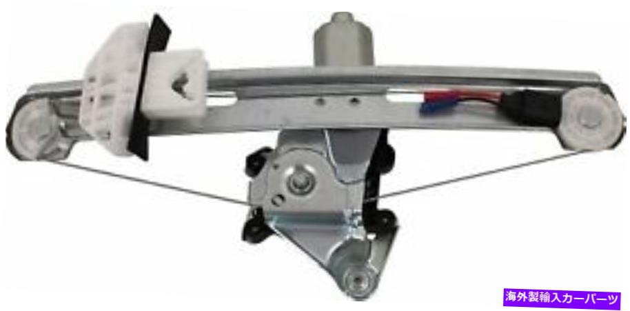 Power Window Regulator モーター付き2000-2006リンカーンLSリア旅客サイド用のパワーウィンドウレギュレータ Power Window Regulator For 2000-2006 Lincoln LS Rear Passenger Side With Motor 【並行輸入品】