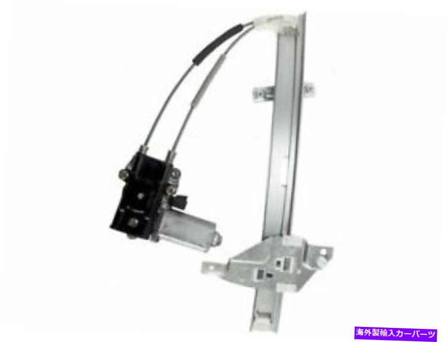 Power Window Regulator 24RG89H左フロントパワーウインドウレギュレーターとモーターアセンブリは、グランプリに適合します 24RG89H Front Left Power Window Regulator and Motor Assembly Fits Grand Prix 【並行輸入品】