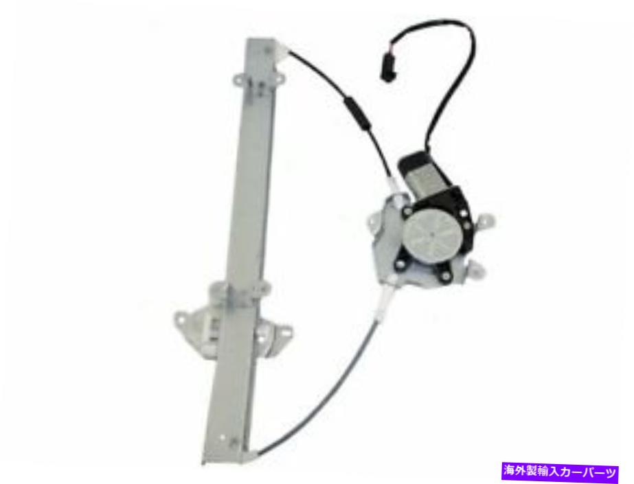 Power Window Regulator 78BF36Y左フロントパワーウインドウレギュレーターとモーターアセンブリは、日産アルティマに適合します 78BF36Y Front Left Power Window Regulator and Motor Assembly Fits Nissan Altima 【並行輸入品】|カスタムパーツ WORLD倉庫