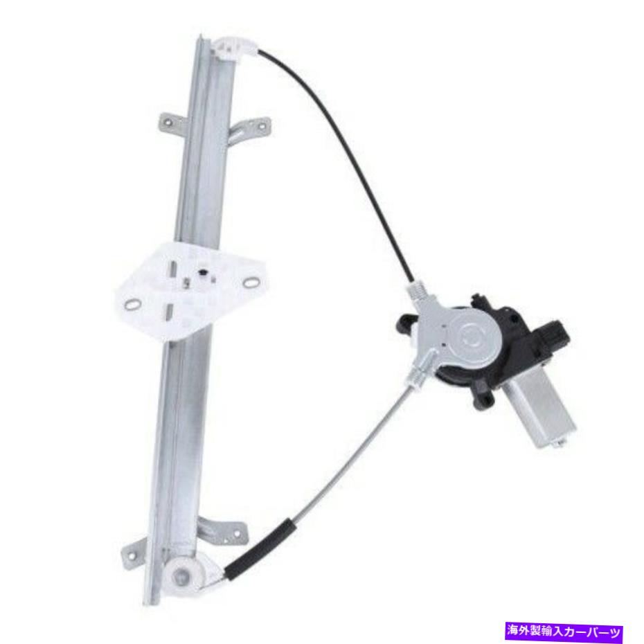 Power Window Regulator 2003-2007ホンダアコード4ドア乗用車のフロント用パワーウインドウレギュレーターフィット Power Window Regulator Fit For 2003-2007 Honda Accord 4 Door Passenger Front 【並行輸入品】