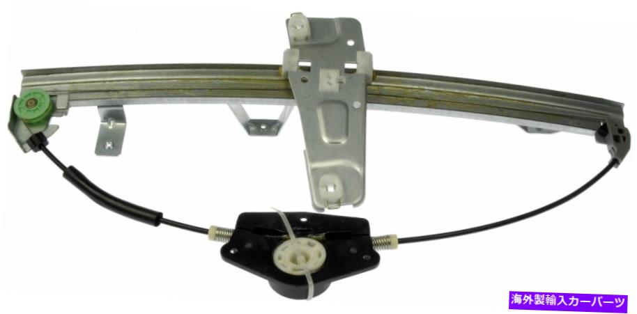Power Window Regulator ドーマンOEソリューションパワーウィンドウレギュレータ、レギュレータのみ740から556 Dorman OE Solutions Power Window Regulator, Regulator Only 740-556 【並行輸入品】