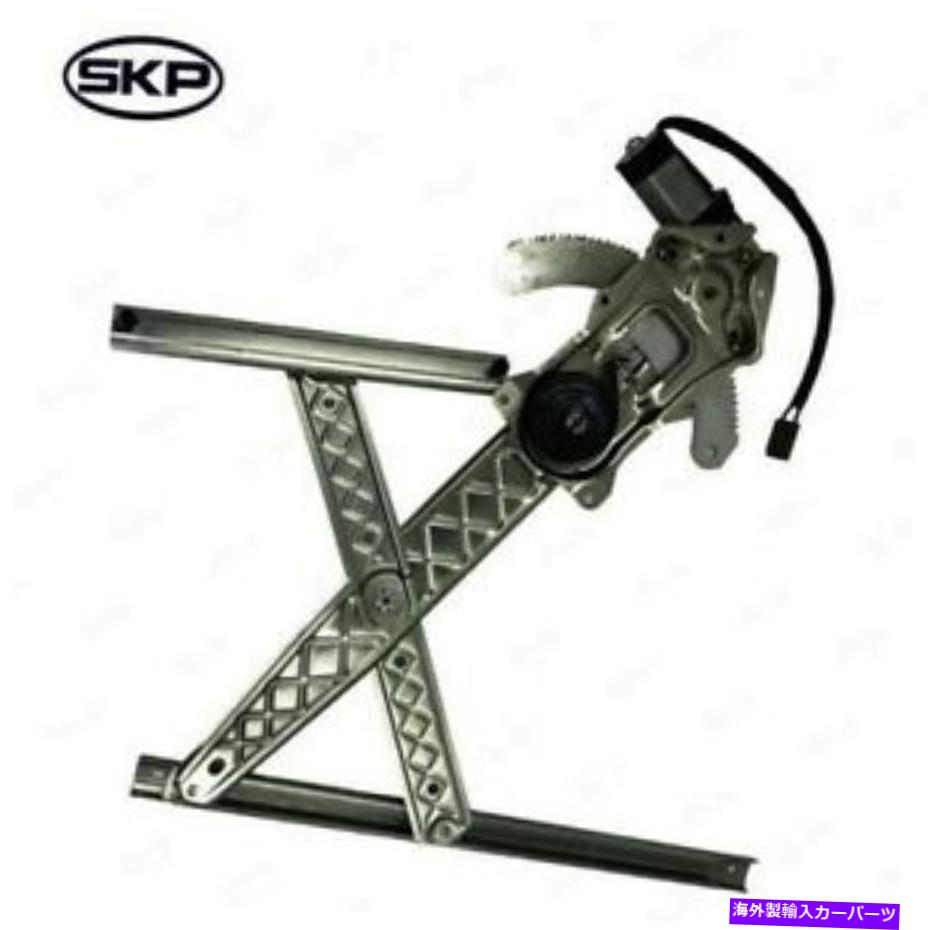 Power Window Regulator パワーウィンドウモーターとレギュレーターアセンブリフロント右SKP SK741621 Power Window Motor and Regulator Assembly Front Right SKP SK741621 【並行輸入品】