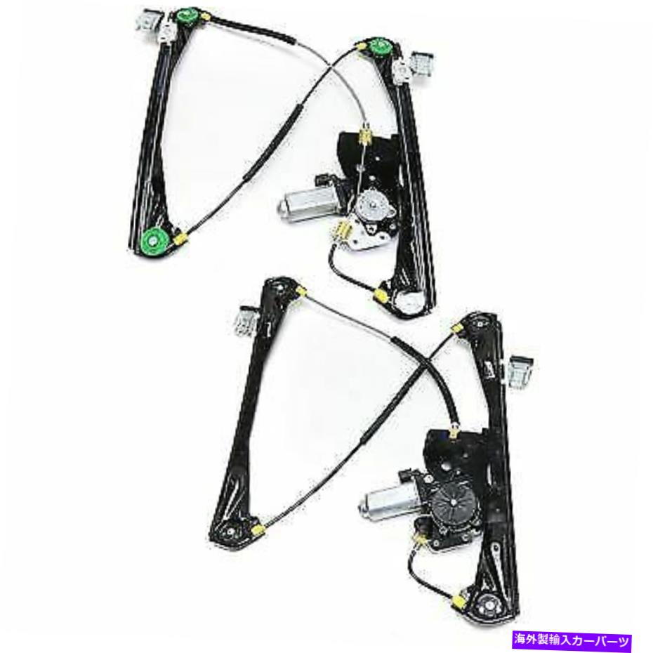 Power Window Regulator 2前面のパワーウィンドウレギュレータ2000年から2008年ジャガーS-タイプに設定 Power Window Regulator For 2000-2008 Jaguar S-Type Set of 2 Front 【並行輸入品】