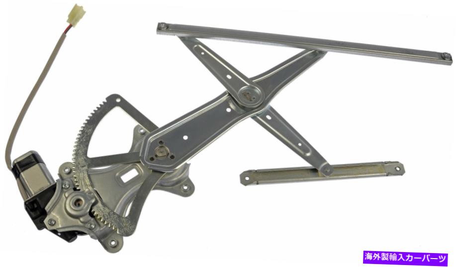 Power Window Regulator ドーマンOEソリューションパワーウィンドウレギュレーターとモーターアセンブリ741から138 Dorman OE Solutions Power Window Regulator and Motor Assembly 741-138 【並行輸入品】|カスタムパーツ WORLD倉庫