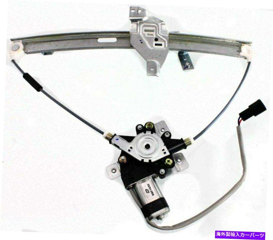 Power Window Regulator モーターと2000-2005シボレーインパラ左フロント用パワーウィンドウレギュレータ Power Window Regulator For 2000-2005 Chevy Impala Front Left with Motor 【並行輸入品】
