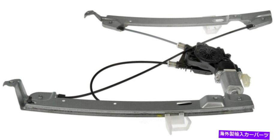 Power Window Regulator パワーウィンドウモーターとレギュレーターアセンブリ右フロントは07から12ダッジキャリバーに適合します Power Window Motor and Regulator Assembly Front Right fits 07-12 Dodge Caliber 【並行輸入品】|カスタムパーツ WORLD倉庫