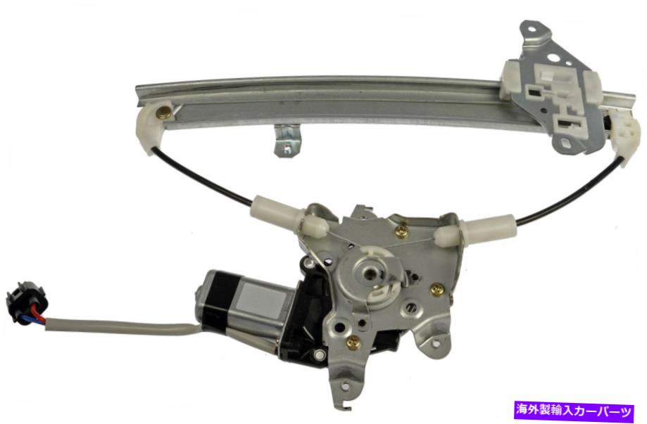 Power Window Regulator ドーマンOEソリューションパワーウィンドウレギュレーターとモーターアセンブリ748から526 Dorman OE Solutions Power Window Regulator and Motor Assembly 748-526 【並行輸入品】｜カスタムパーツ WORLD倉庫