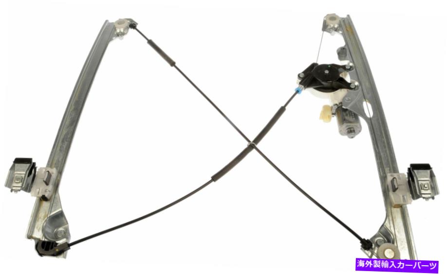 Power Window Regulator ドーマンOEソリューションパワーウィンドウレギュレーターとモーターアセンブリ741から443 Dorman OE Solutions Power Window Regulator and Motor Assembly 741-443 【並行輸入品】