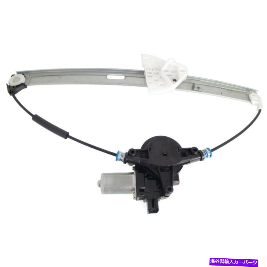 Power Window Regulator 13-16 CX-5リア左ドライバパワーウィンドウレギュレーター付モータの場合 For 13-16 CX-5 Rear Left Driver Power Window Regulator With Motor 【並行輸入品】｜カスタムパーツ WORLD倉庫