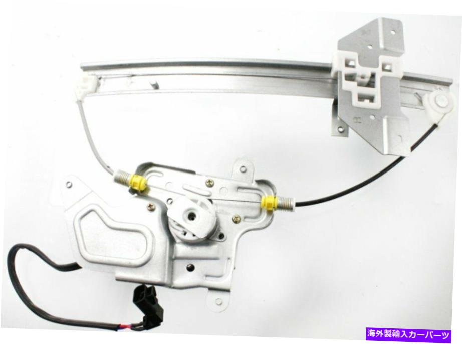 Power Window Regulator モーターを99から2005ポンティアック・グランダムリア右サイド用のパワーウィンドウレギュレータ Power Window Regulator For 99-2005 Pontiac Grand Am Rear Right Side With Motor 【並行輸入品】