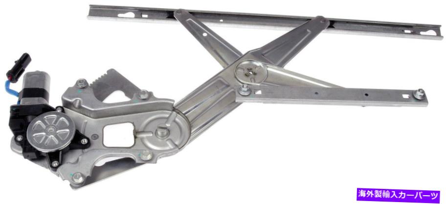Power Window Regulator パワーウィンドウモーターとレギュレーターアセンブリフロント左ドーマン748から101 Power Window Motor and Regulator Assembly Front Left Dorman 748-101 【並行輸入品】|カスタムパーツ WORLD倉庫