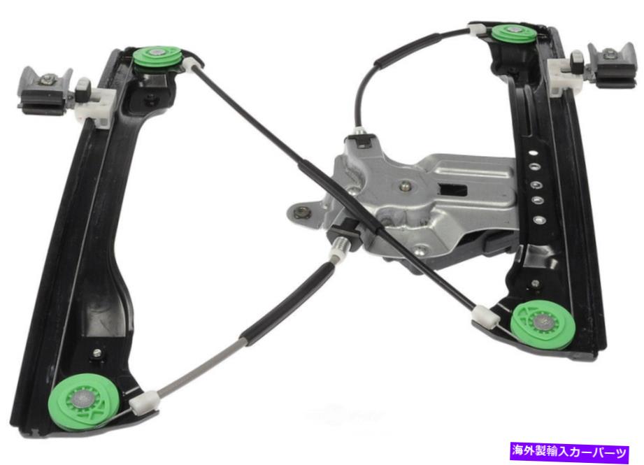 Power Window Regulator パワーウィンドウモーターとレギュレーターアセンブリフロント左ドーマン751から739 Power Window Motor and Regulator Assembly Front Left Dorman 751-739 【並行輸入品】｜カスタムパーツ WORLD倉庫