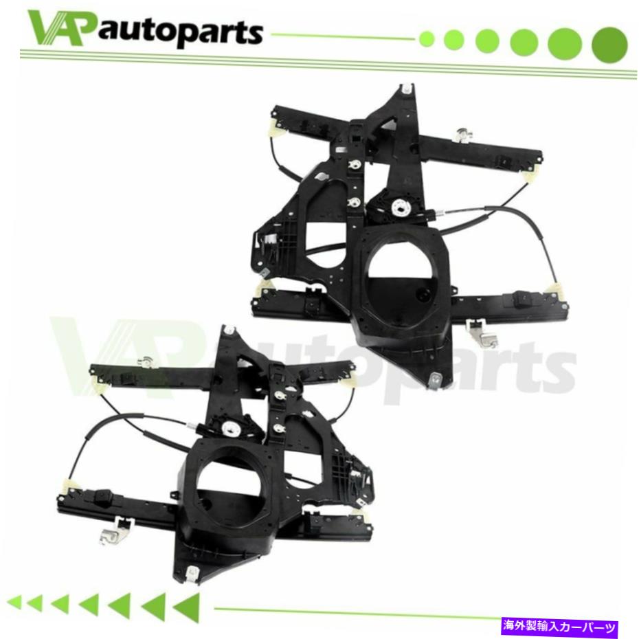 Power Window Regulator パワーウィンドウレギュレータモーターO / W 03-06エクスペディション・ナビゲーターフロント左右用 Power Window Regulator for 03-06 Expedition Navigator Front Left Right w/o Motor 【並行輸入品】