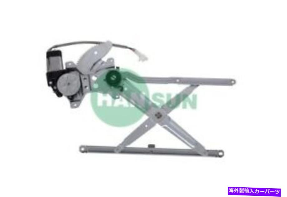 Power Window Regulator パワーウィンドウモーターとレギュレーターアセンブリ-DLXフロント右HANSUN 8830-0622 Power Window Motor and Regulator Assembly-DLX Front Right HANSUN 8830-0622 【並行輸入品】