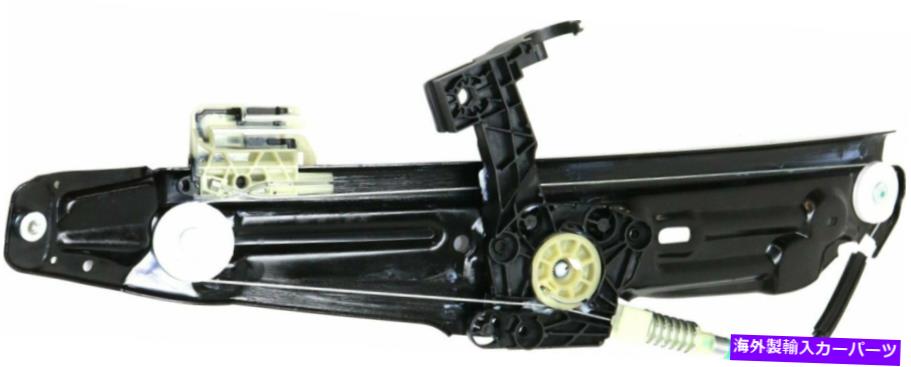 Power Window Regulator 2011-2016 BMW 528iリア右用パワーウィンドウレギュレータ Power Window Regulator For 2011-2016 BMW 528i Rear Right 【並行輸入品】｜カスタムパーツ WORLD倉庫