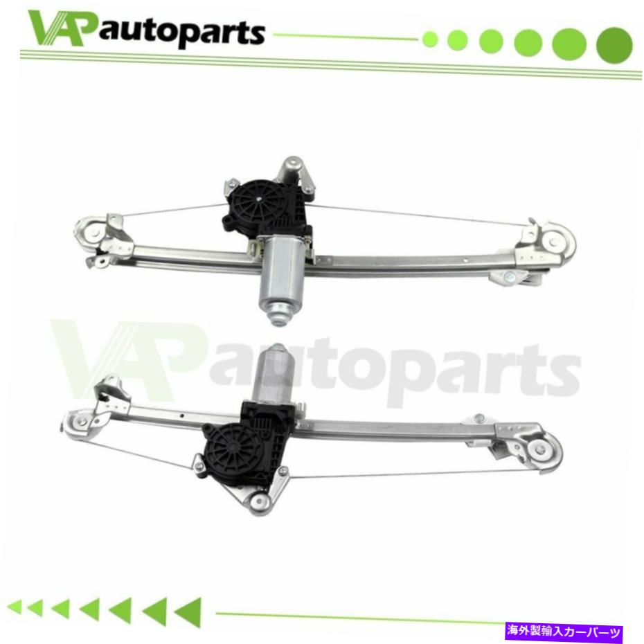 Power Window Regulator メルセデス・ベンツE55 AMG E300D E320リアRH LH用パワーウィンドウレギュレータワット/モーター Power Window Regulator for Mercedes-Benz E55 AMG E300D E320 Rear RH LH w/ Motor 【並行輸入品】