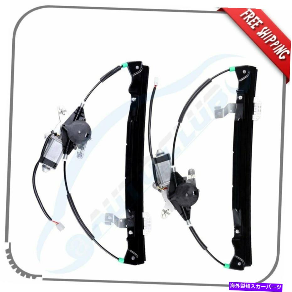 Power Window Regulator 2002-2010フォードエクスプローラーリア左右用モーターとウィンドウレギュレータ Window Regulator with Motor for 2002-2010 Ford Explorer Rear Left Right 【並行輸入品】|カスタムパーツ WORLD倉庫