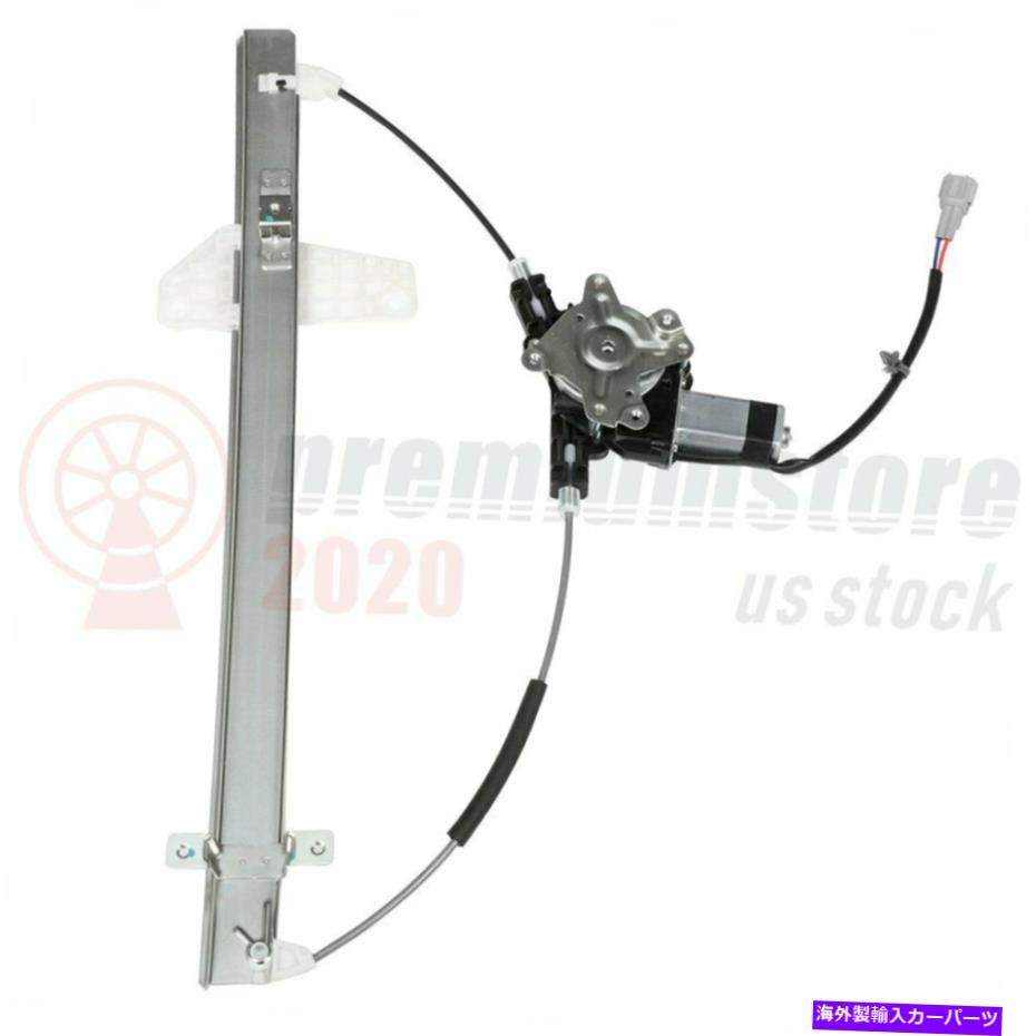 Power Window Regulator モートル後ろ側右側とパワーウインドウレギュレータは 日産アルマダに適応します Power Window Regulator With Motor Rear Right Fits Nissan Armada 車用法物件 自動二輪車用品 車用品 一部 インテリアパーツ そのどこかよそに Ficap Fr
